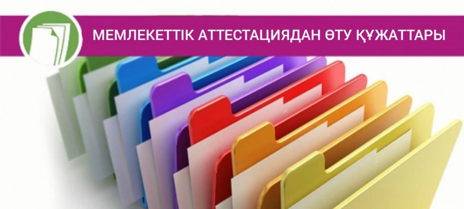 Мектепалды даярлық сынып
