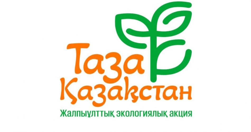 «ТАЗА ЕЛ – ЖАРҚЫН БОЛАШАҚ!»